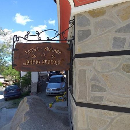 Стаи За Гости Дончо Войвода Koprivsjtitsa Eksteriør bilde